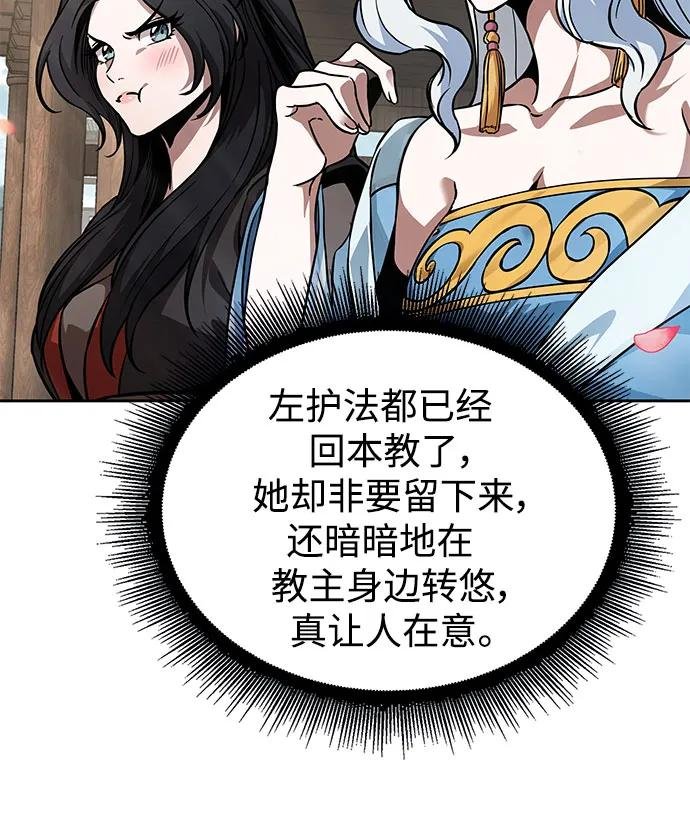 240. 第82章 北方来客（2）