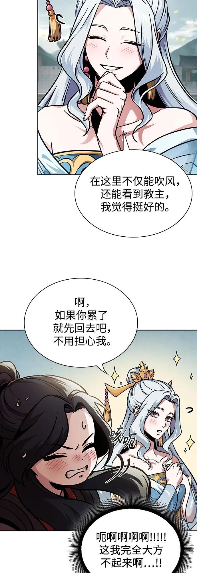 240. 第82章 北方来客（2）
