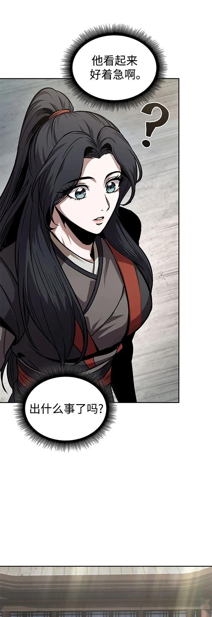 240. 第82章 北方来客（2）