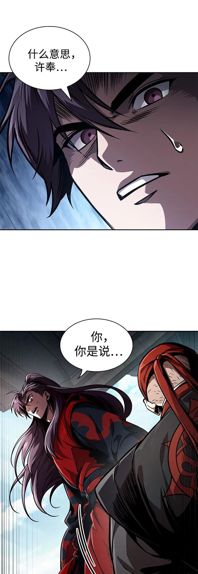 240. 第82章 北方来客（2）