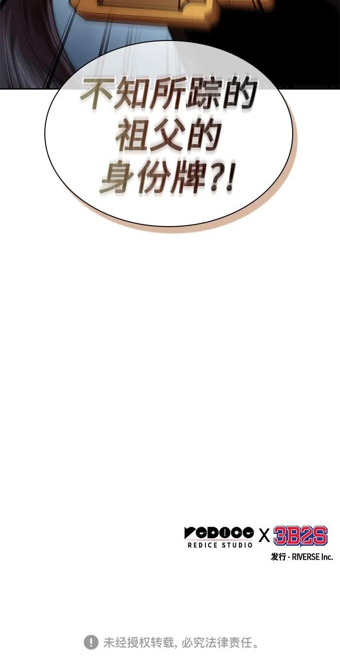 240. 第82章 北方来客（2）