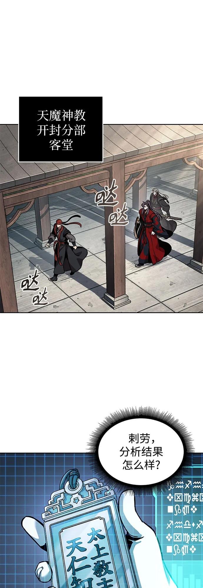 241. 第82章 北方来客（3）