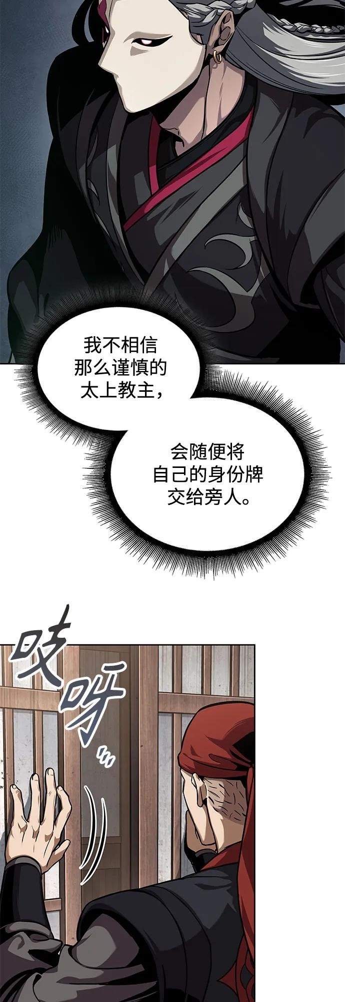 241. 第82章 北方来客（3）