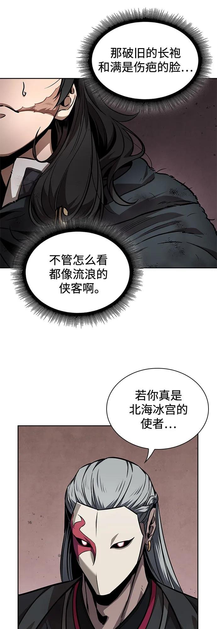 241. 第82章 北方来客（3）