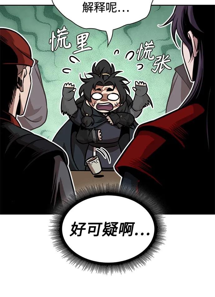 241. 第82章 北方来客（3）