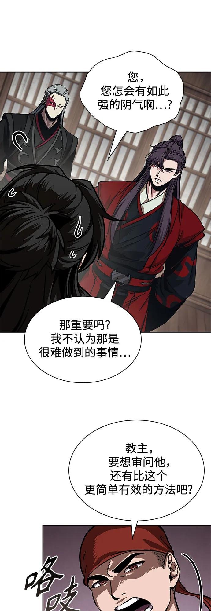 241. 第82章 北方来客（3）
