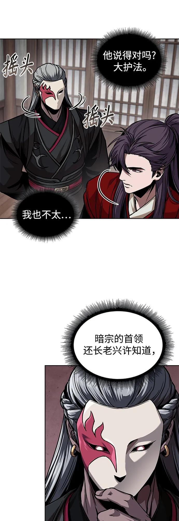 241. 第82章 北方来客（3）