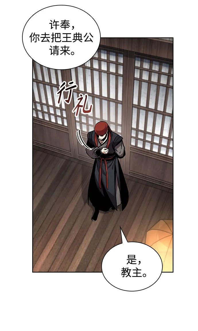 241. 第82章 北方来客（3）