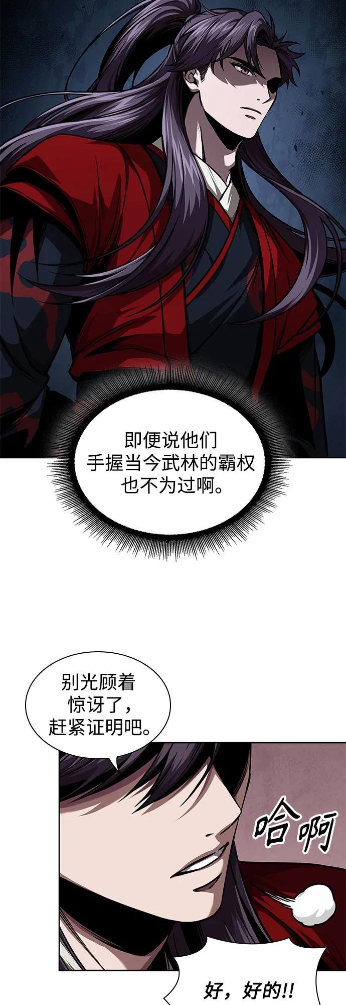 241. 第82章 北方来客（3）