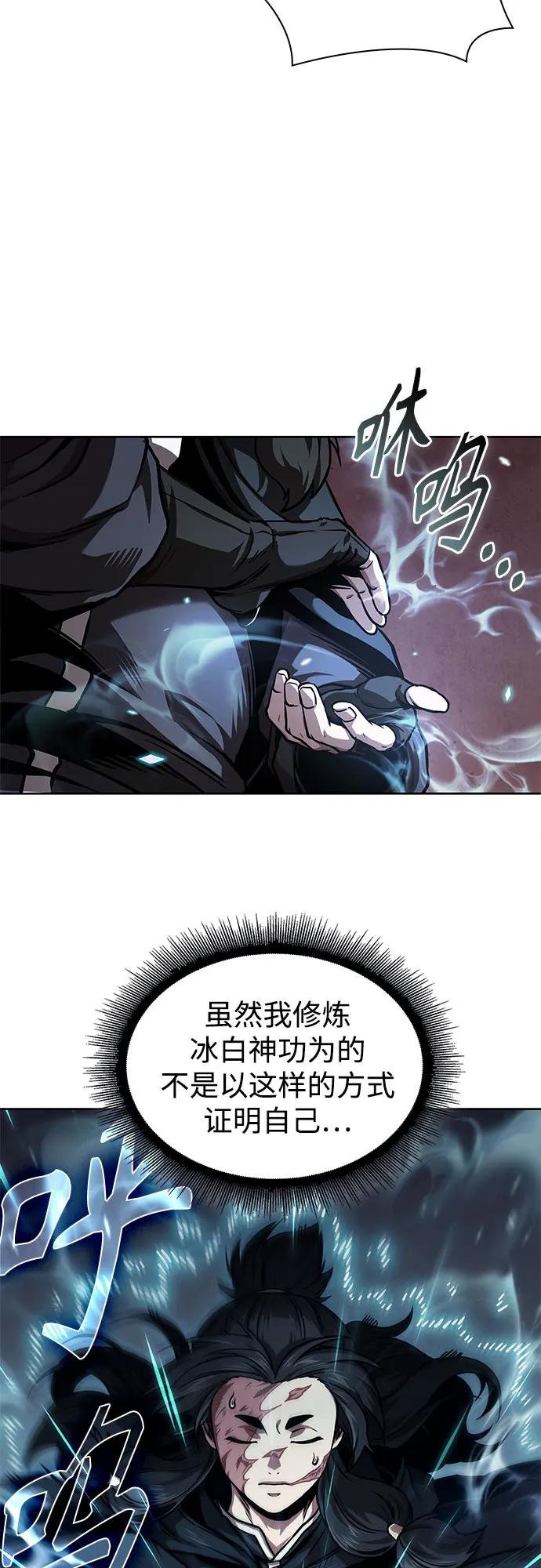 241. 第82章 北方来客（3）