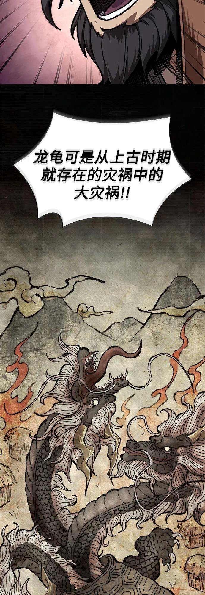 241. 第82章 北方来客（3）