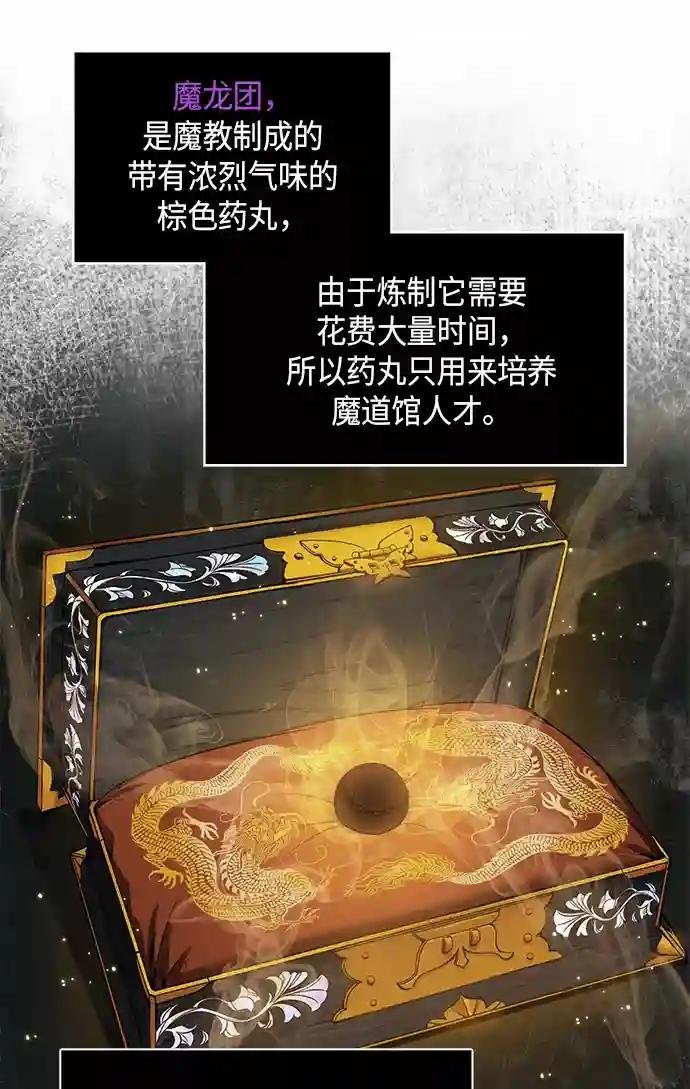015. 第7章 这家伙，骗了所有人（2）