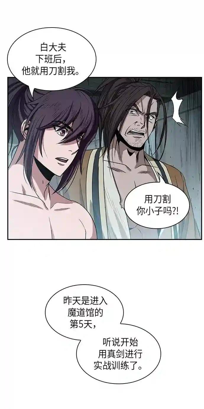 015. 第7章 这家伙，骗了所有人（2）