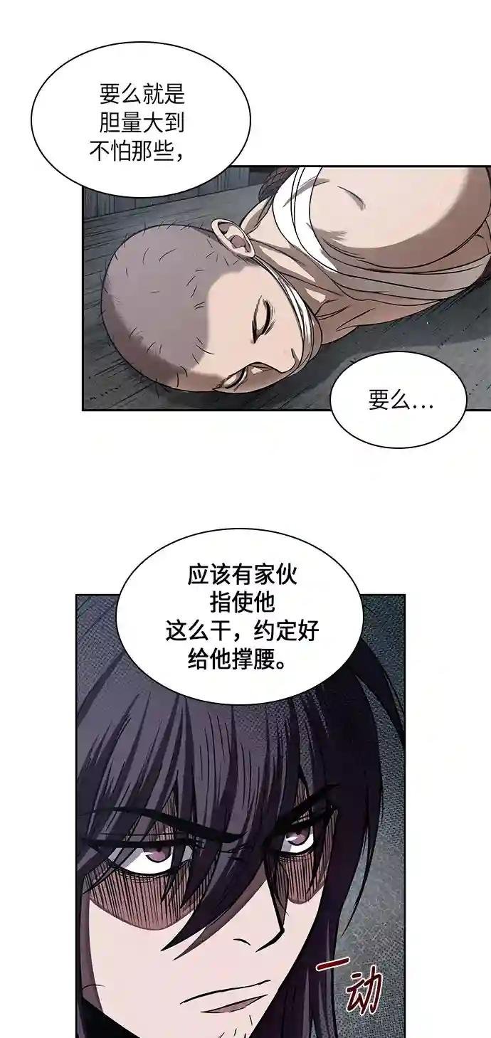 015. 第7章 这家伙，骗了所有人（2）