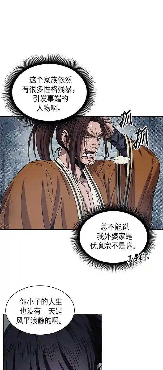 015. 第7章 这家伙，骗了所有人（2）
