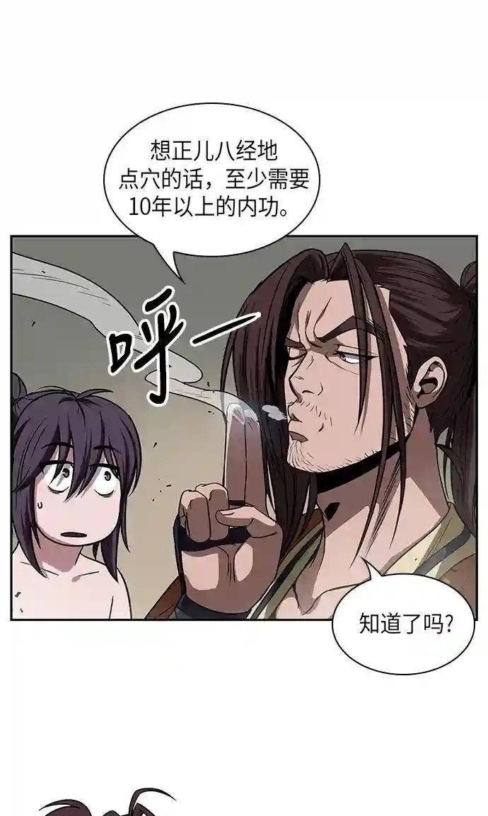 015. 第7章 这家伙，骗了所有人（2）