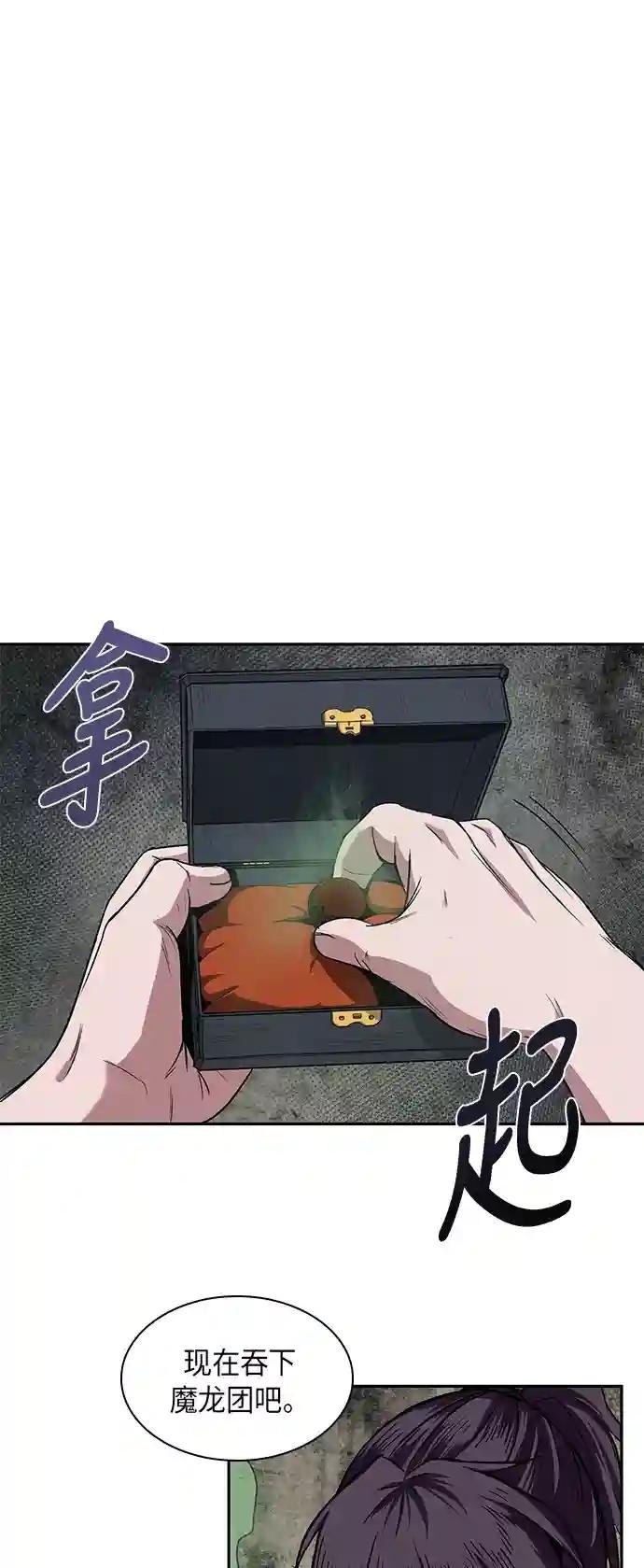 015. 第7章 这家伙，骗了所有人（2）