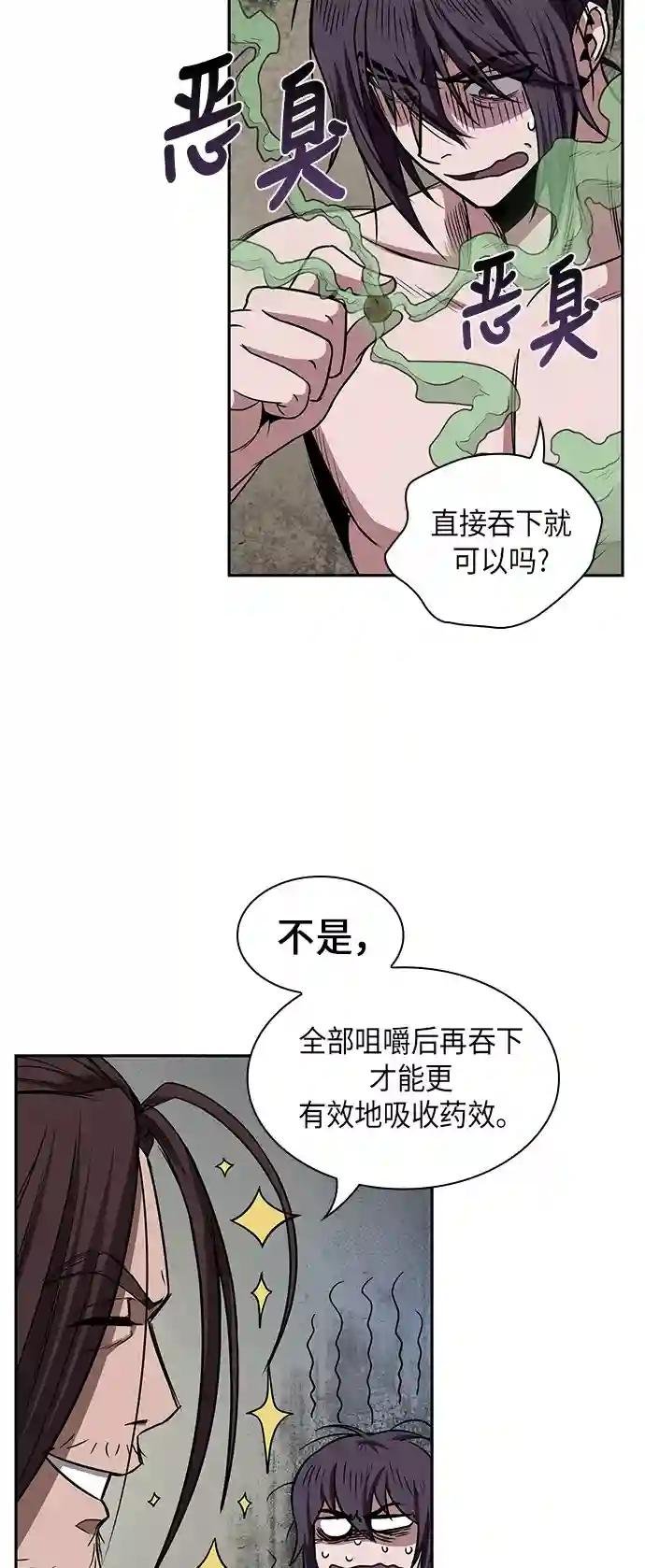 015. 第7章 这家伙，骗了所有人（2）