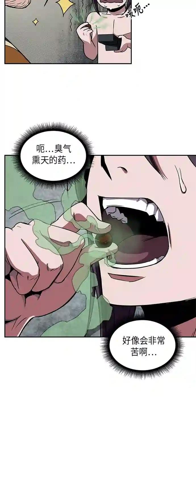 015. 第7章 这家伙，骗了所有人（2）