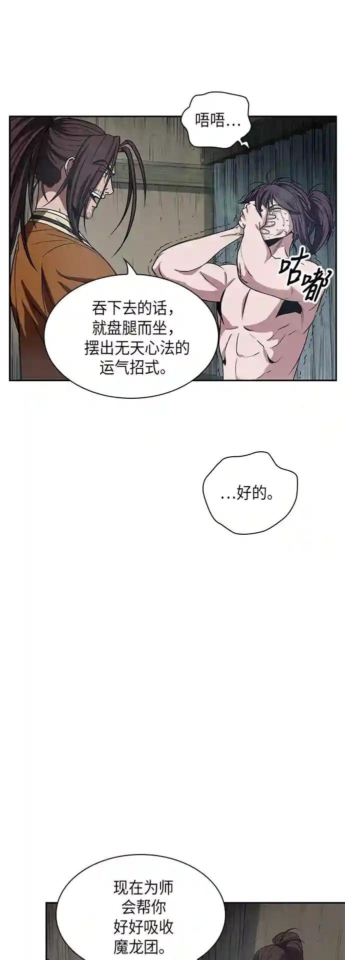 015. 第7章 这家伙，骗了所有人（2）