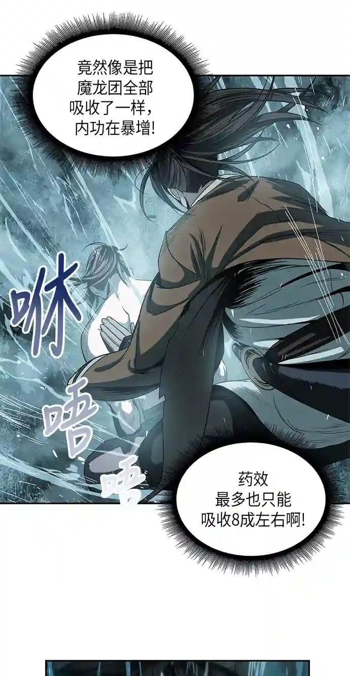 015. 第7章 这家伙，骗了所有人（2）
