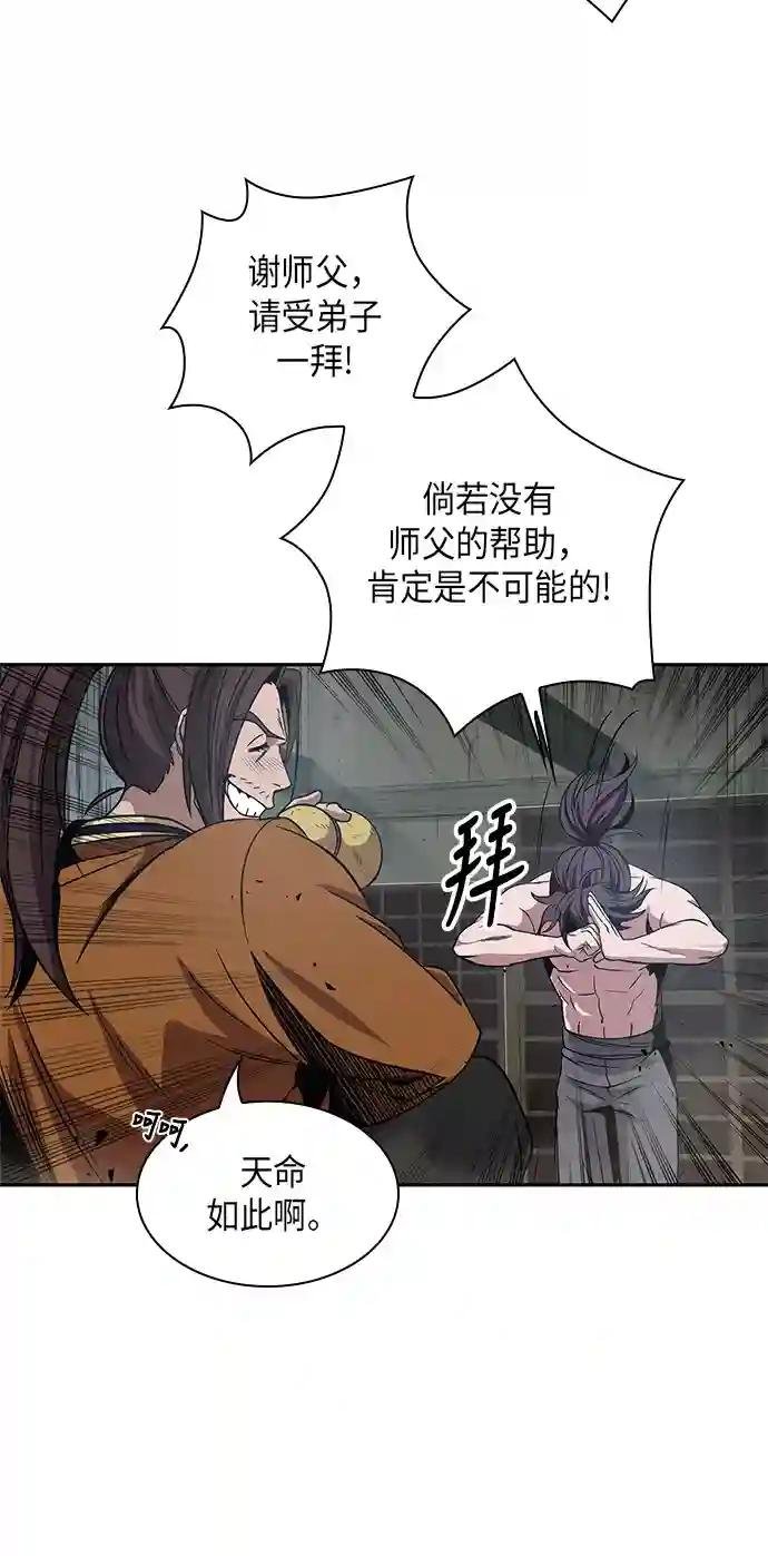 015. 第7章 这家伙，骗了所有人（2）