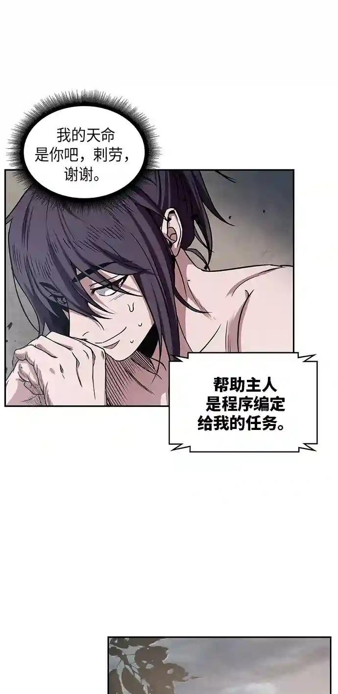 015. 第7章 这家伙，骗了所有人（2）