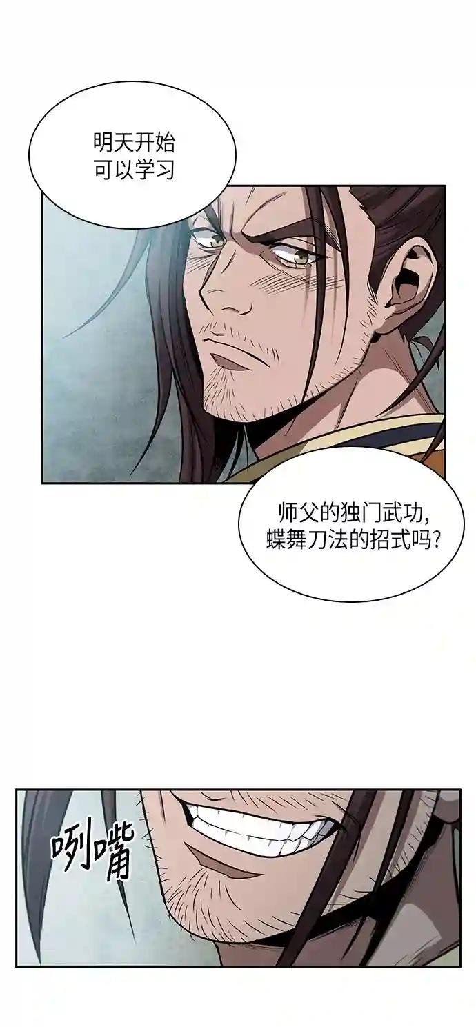 015. 第7章 这家伙，骗了所有人（2）