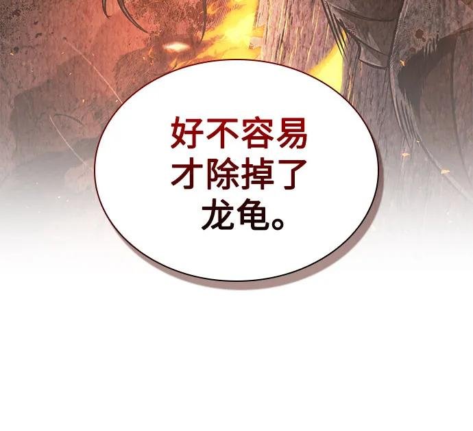 242. 第82章 北方来客（4）