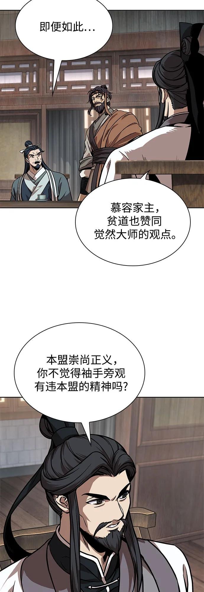 242. 第82章 北方来客（4）
