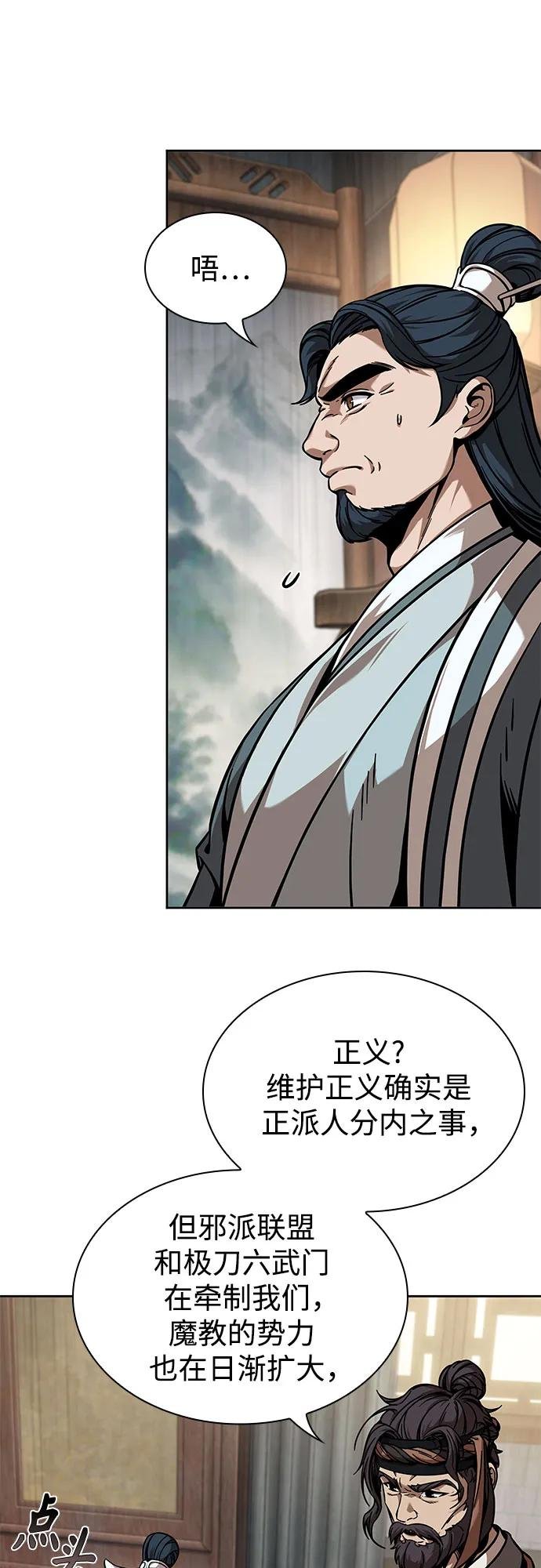 242. 第82章 北方来客（4）