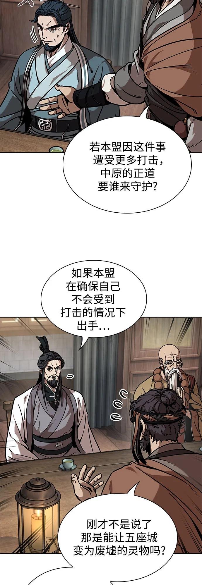 242. 第82章 北方来客（4）