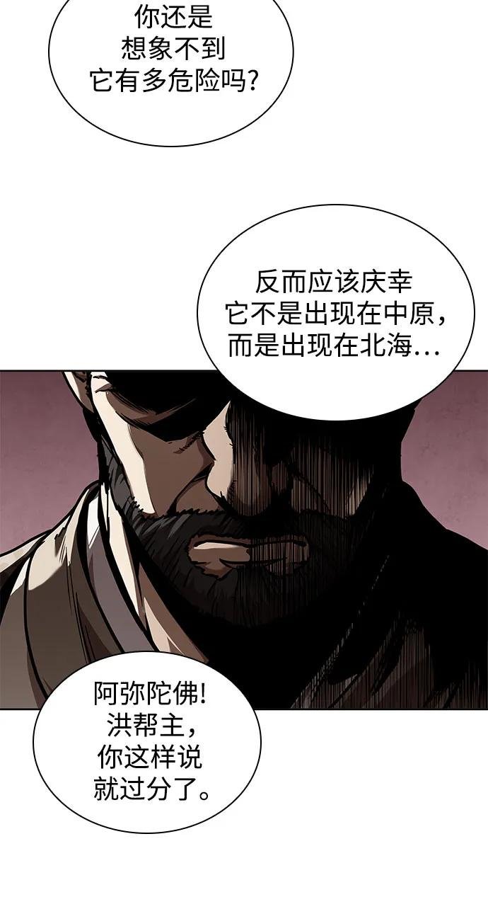 242. 第82章 北方来客（4）