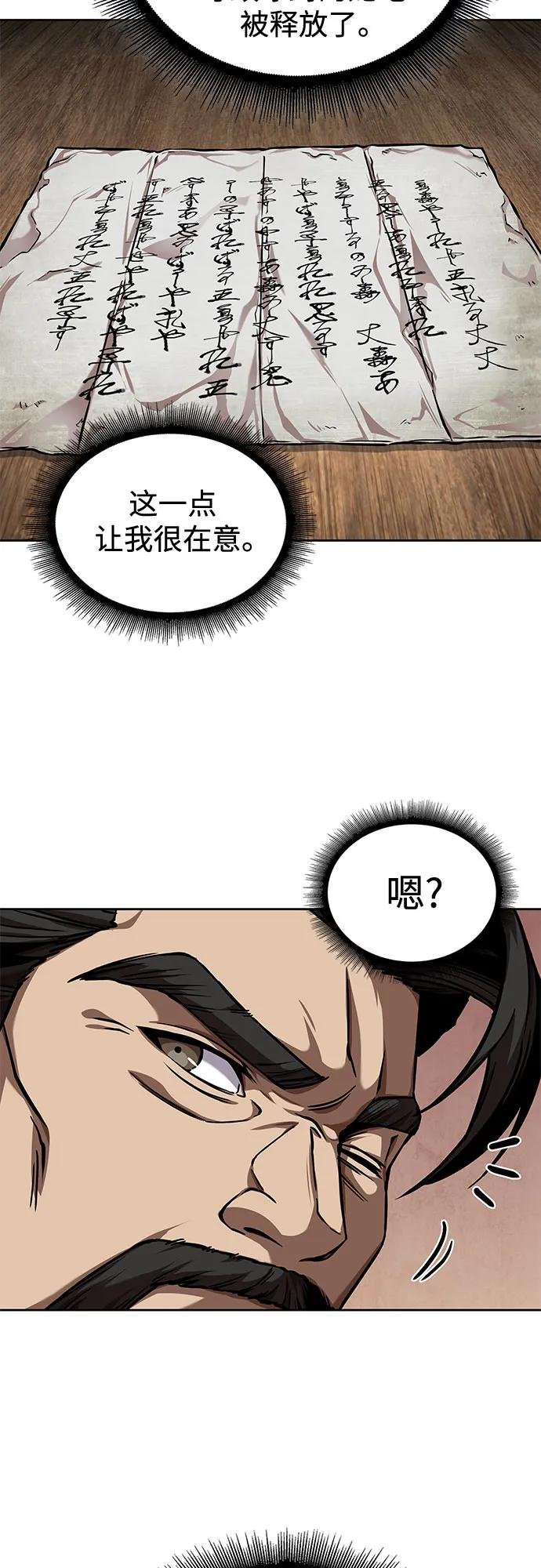 242. 第82章 北方来客（4）