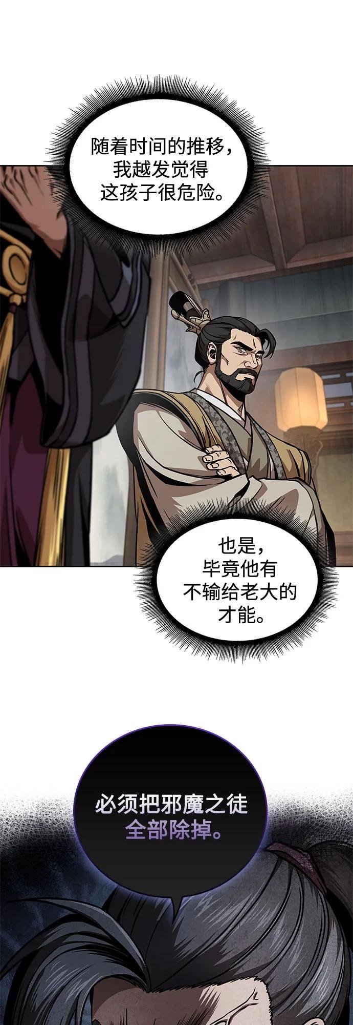 242. 第82章 北方来客（4）