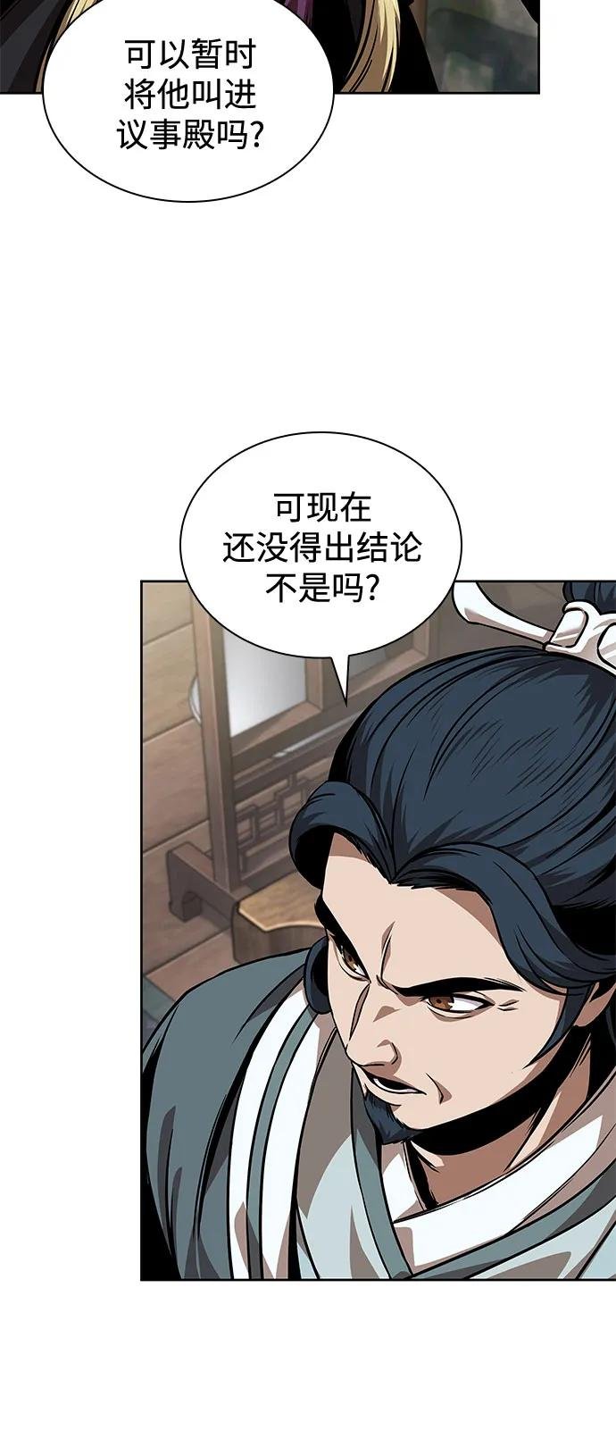 242. 第82章 北方来客（4）