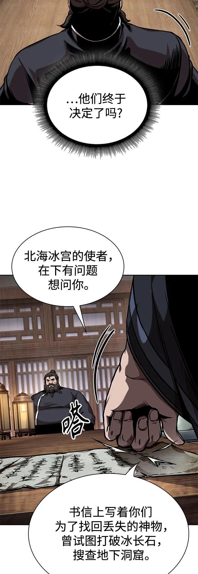 242. 第82章 北方来客（4）