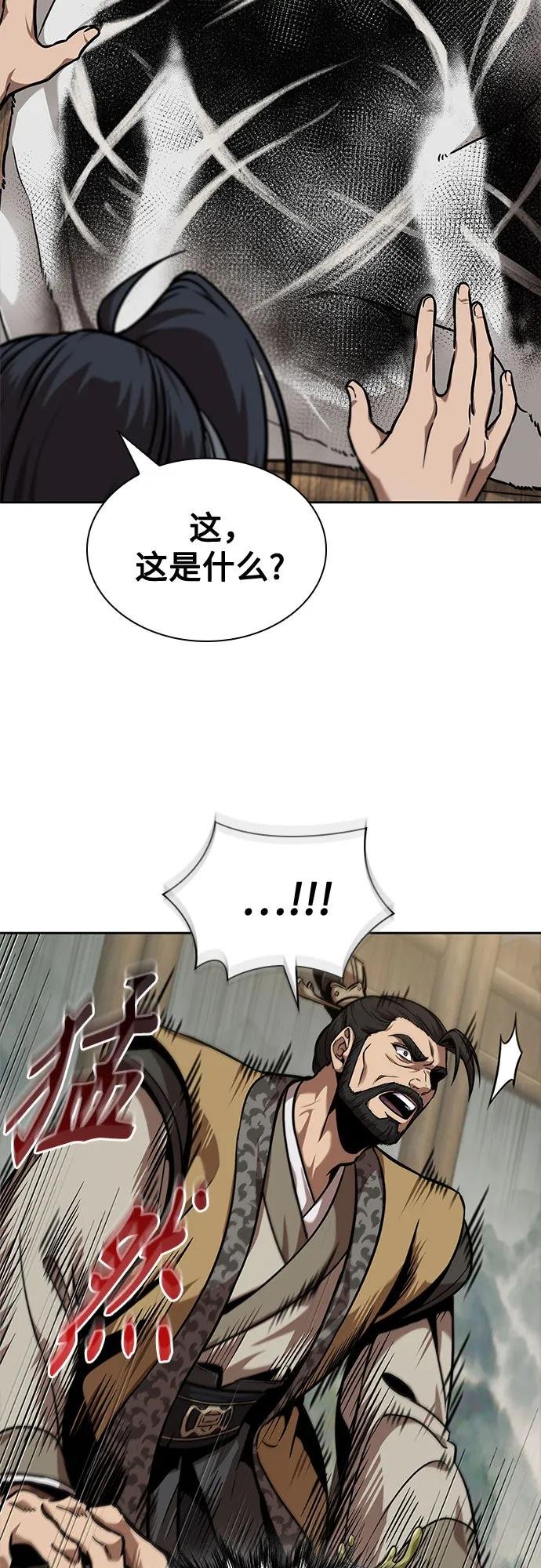 242. 第82章 北方来客（4）