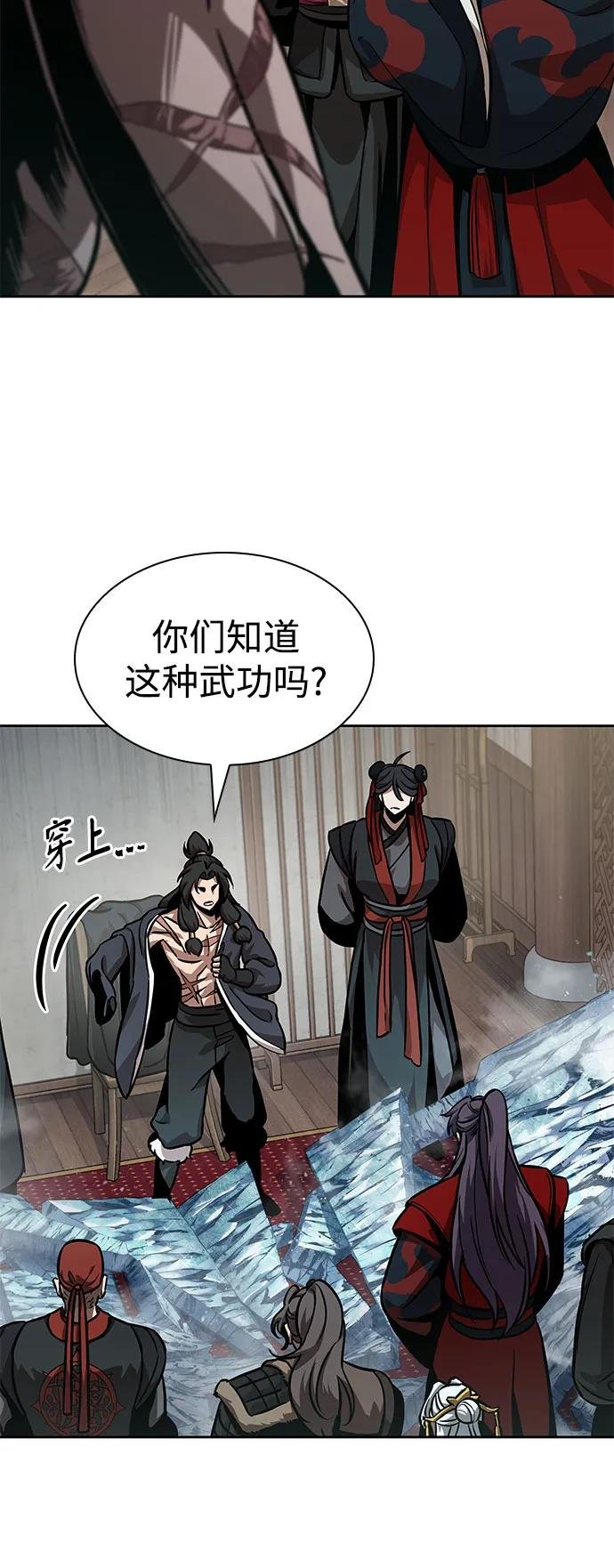 242. 第82章 北方来客（4）