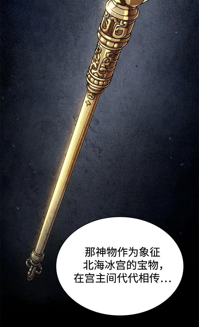 242. 第82章 北方来客（4）