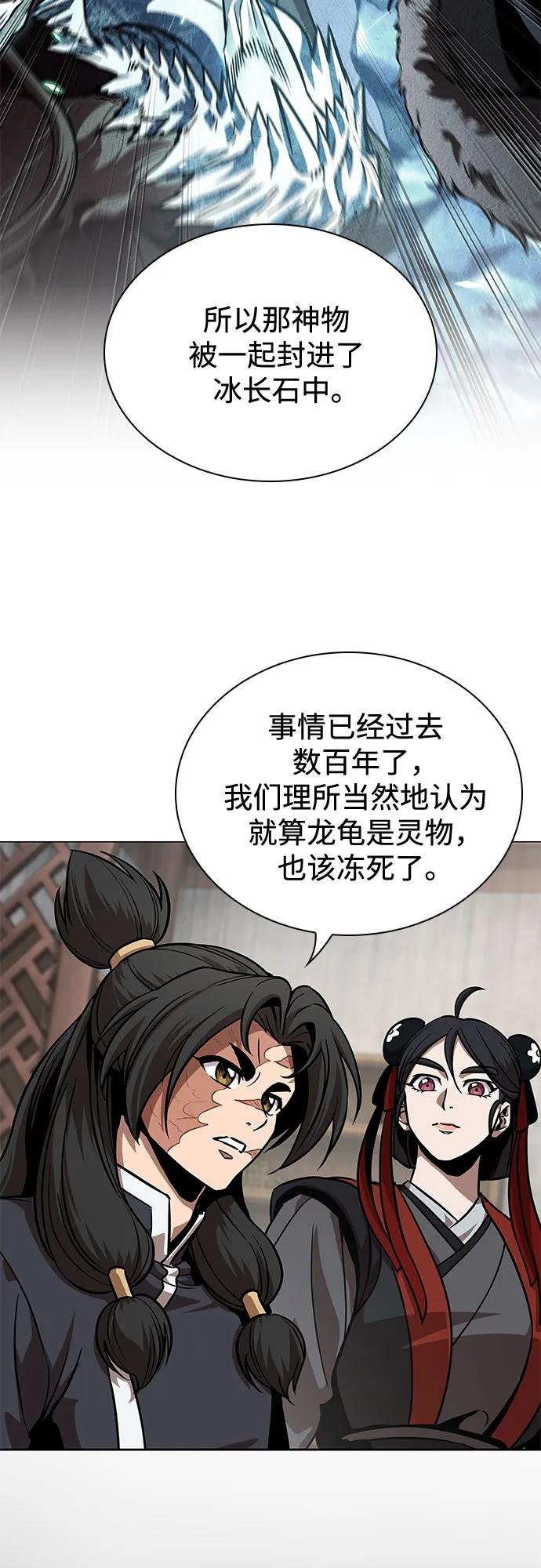 242. 第82章 北方来客（4）