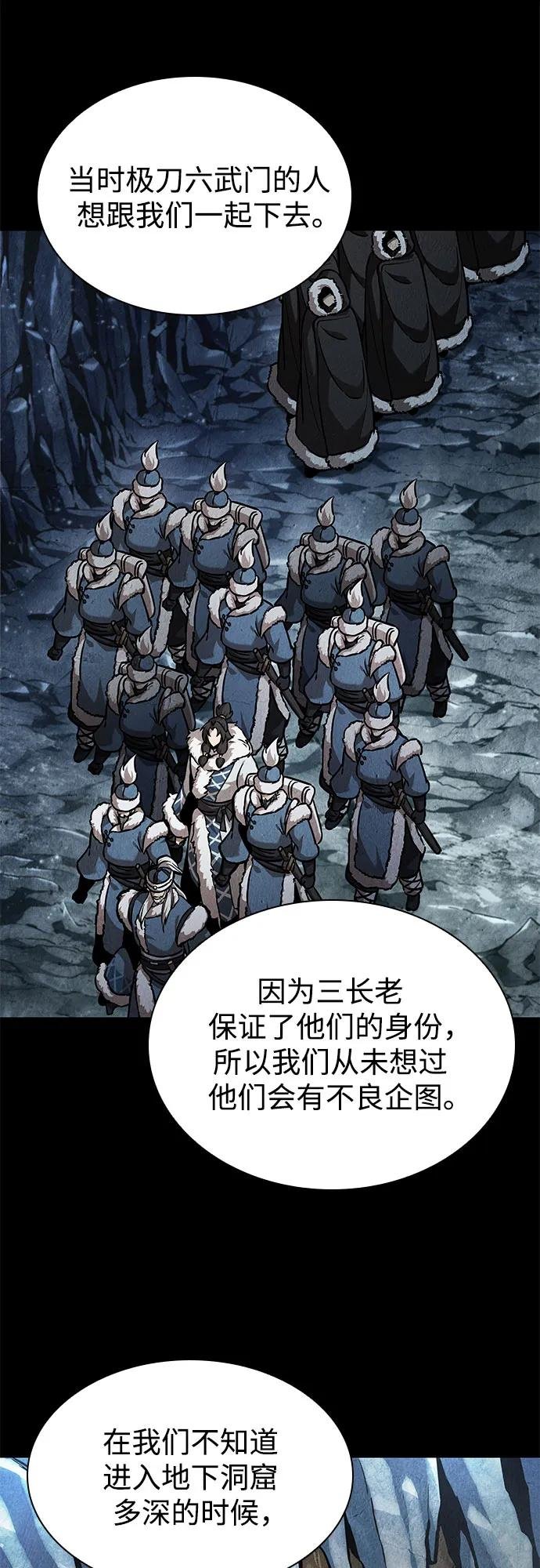 242. 第82章 北方来客（4）