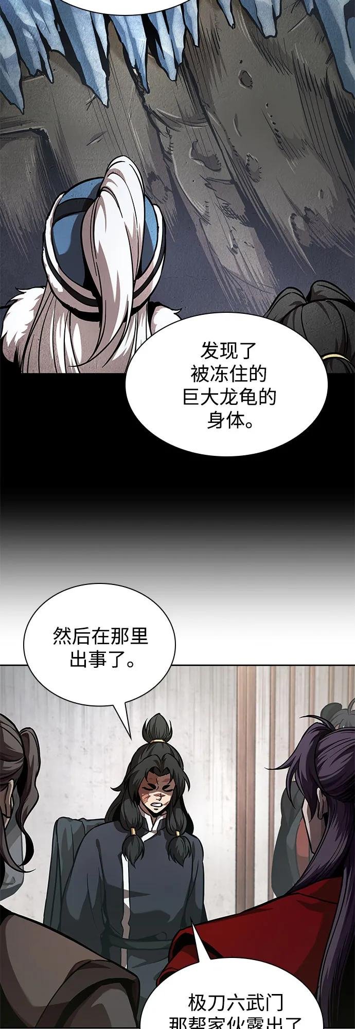 242. 第82章 北方来客（4）