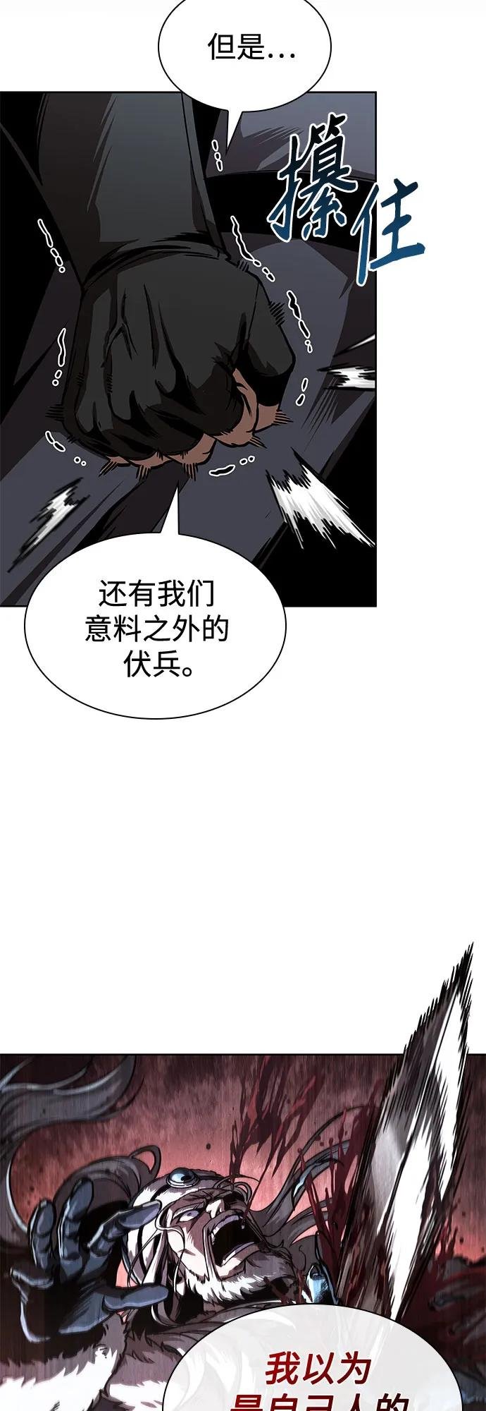 242. 第82章 北方来客（4）