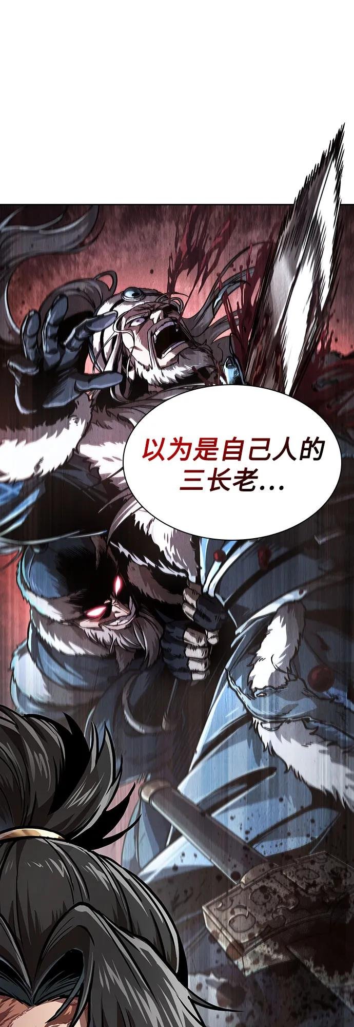 243. 第82章 北方来客（5）