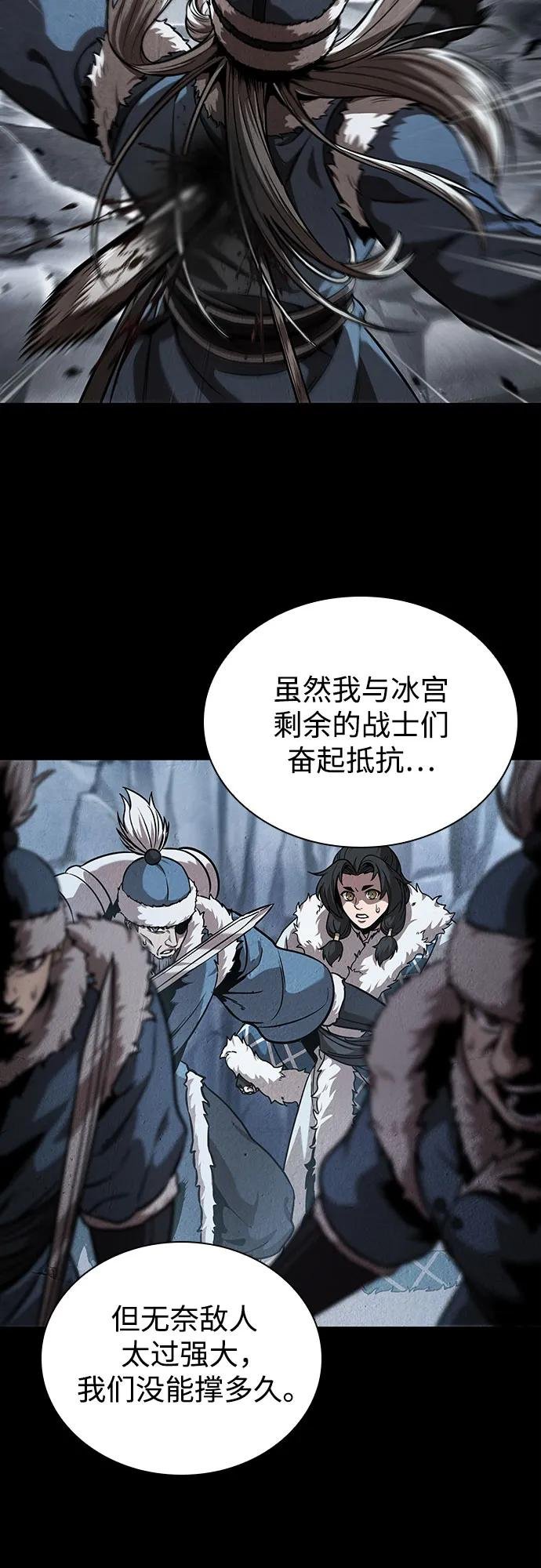 243. 第82章 北方来客（5）