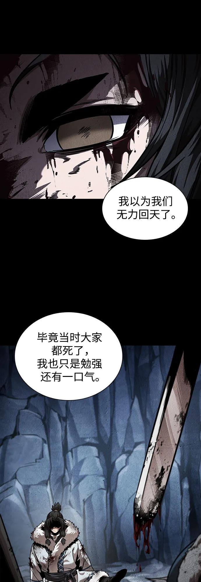 243. 第82章 北方来客（5）
