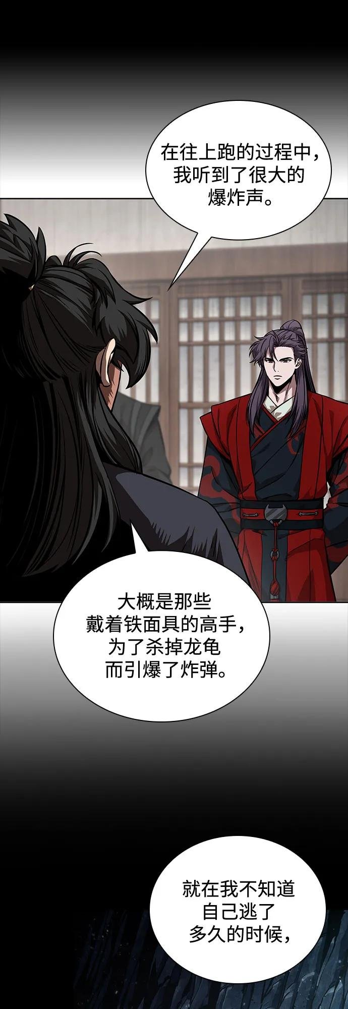 243. 第82章 北方来客（5）