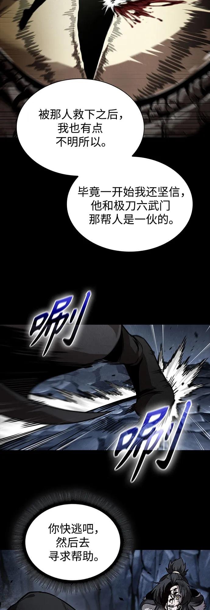 243. 第82章 北方来客（5）