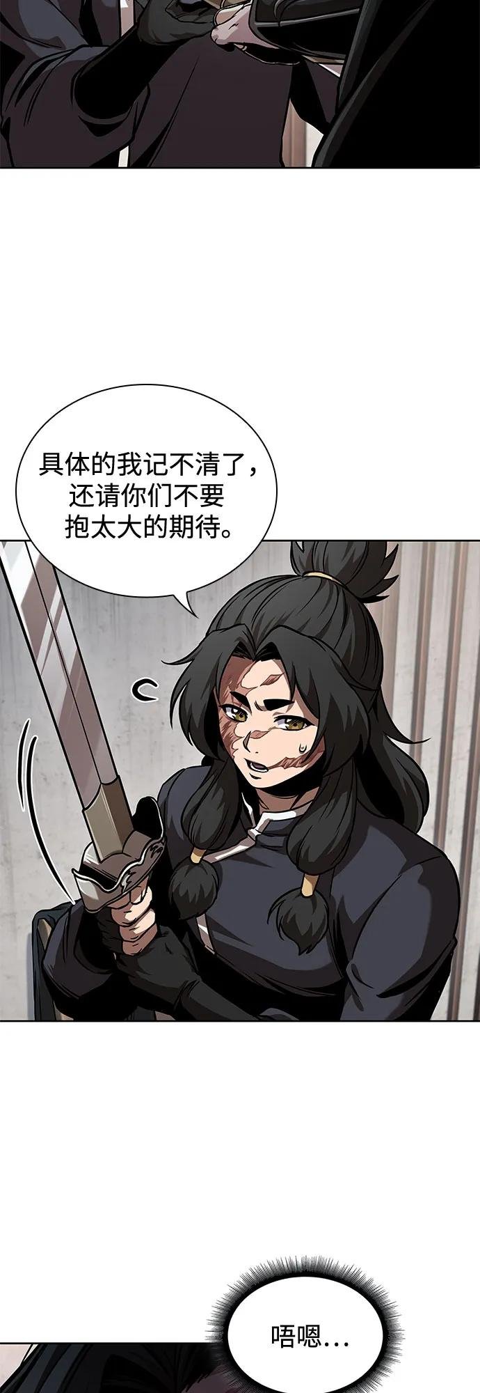 243. 第82章 北方来客（5）